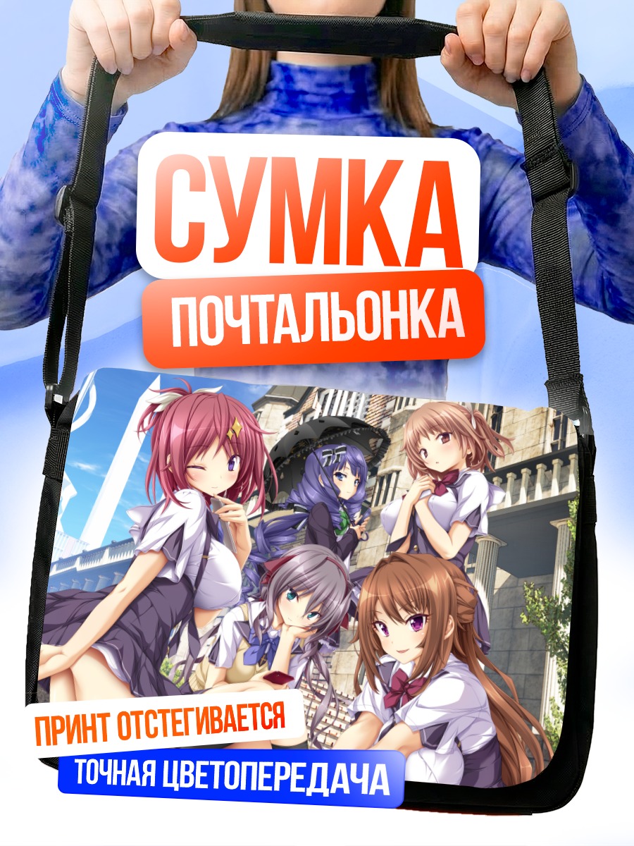 Сумка-почтальонка Девушки Realive
