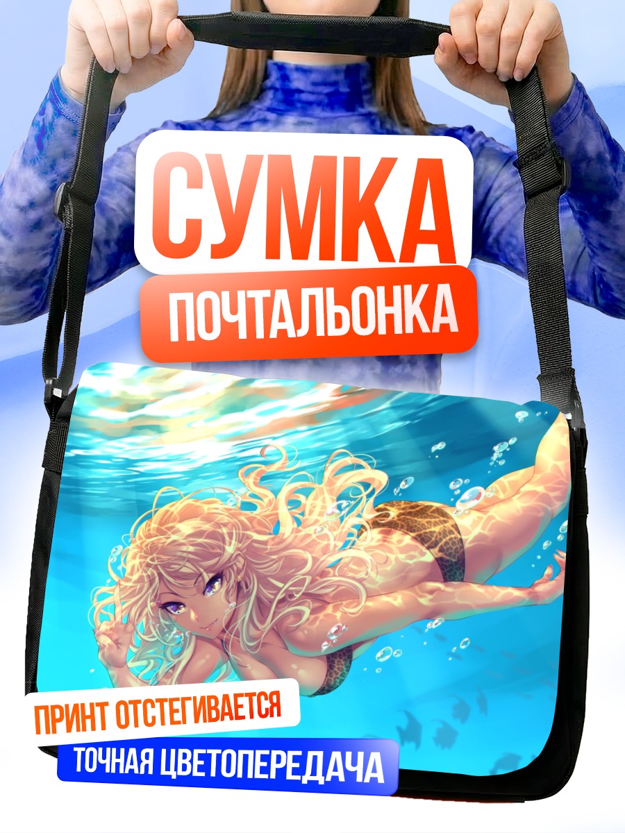 Сумка-почтальонка Саки Оуга под водой