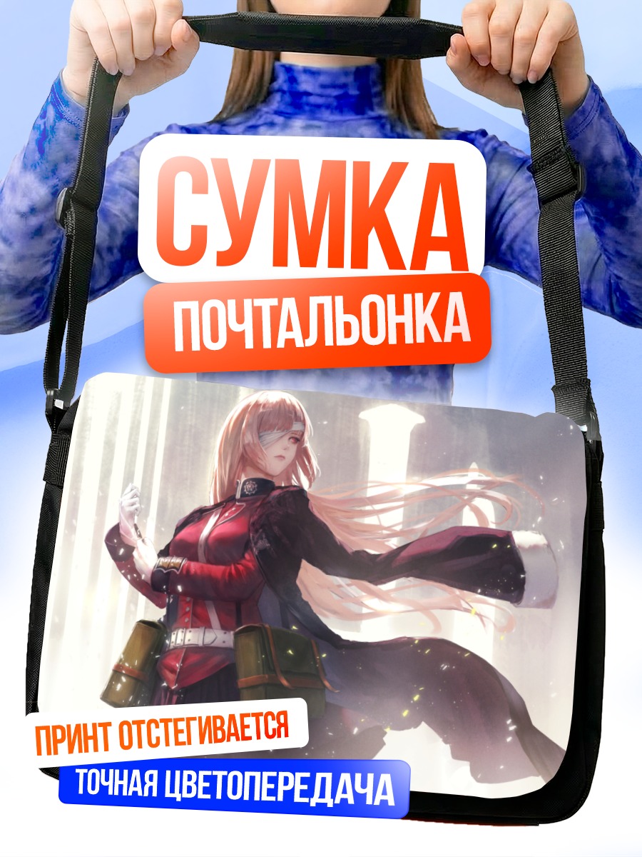 Сумка-почтальонка Флоренс Найтингейл в бою