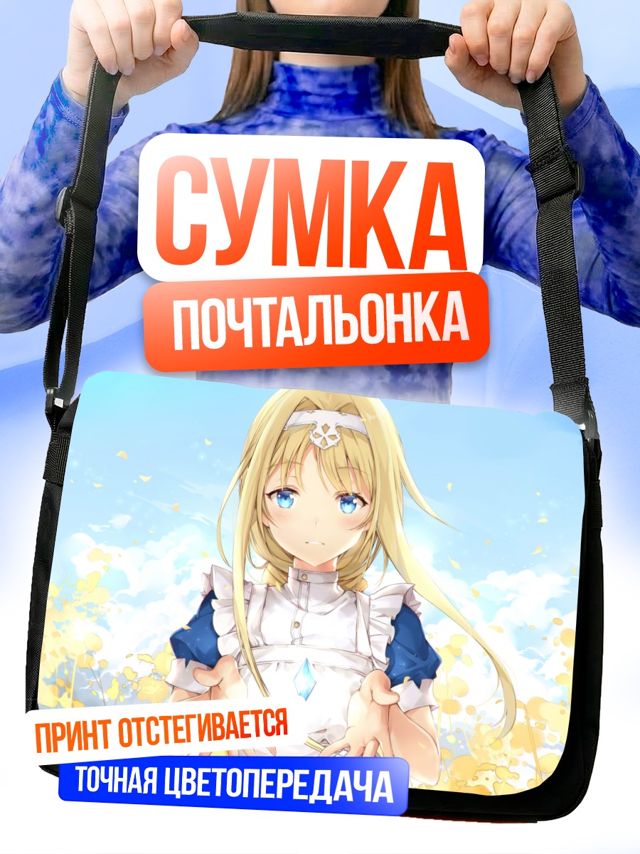Сумка-почтальонка Алис Зуберг в цветах