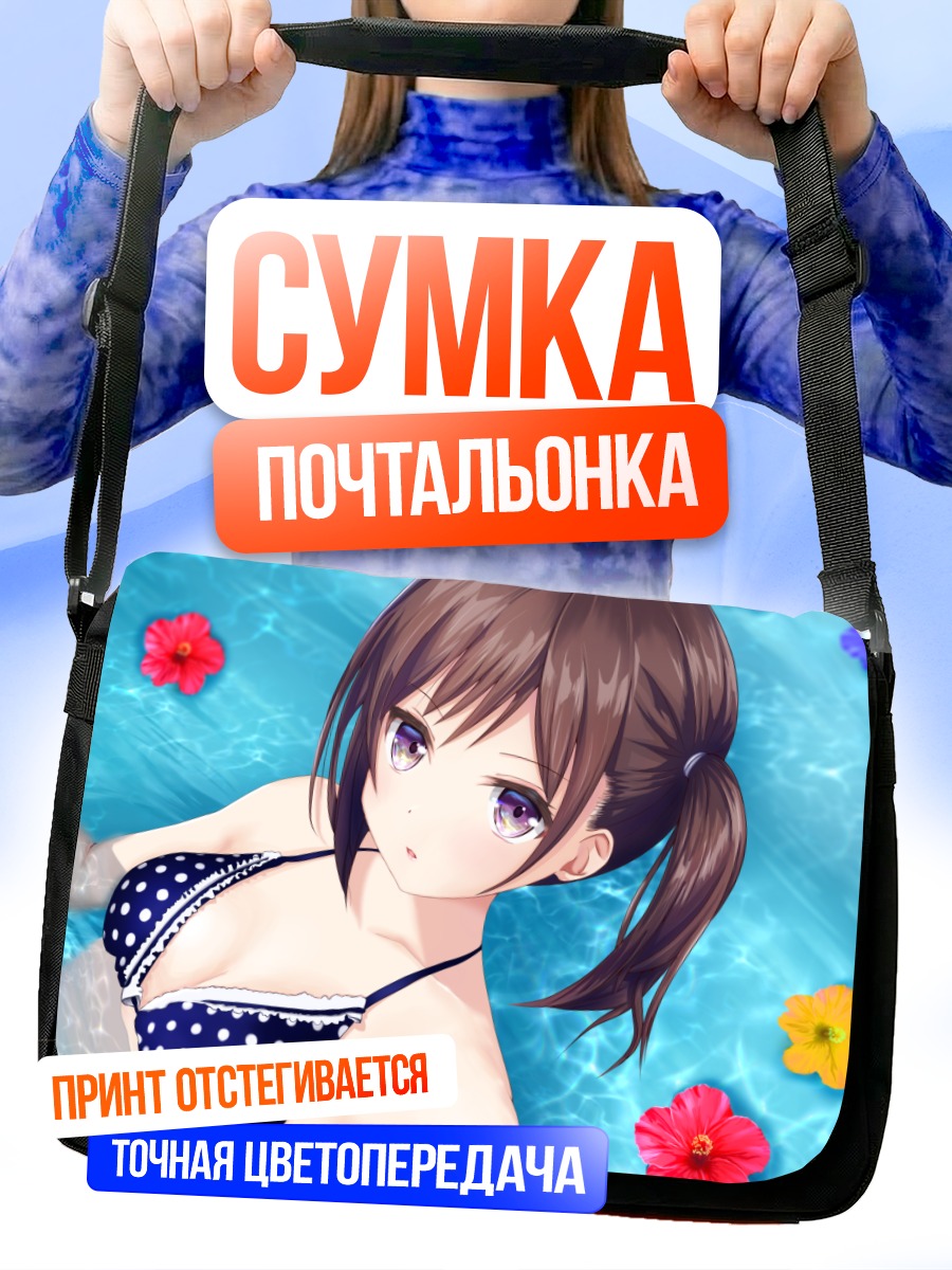 Сумка-почтальонка Девушка в бикини
