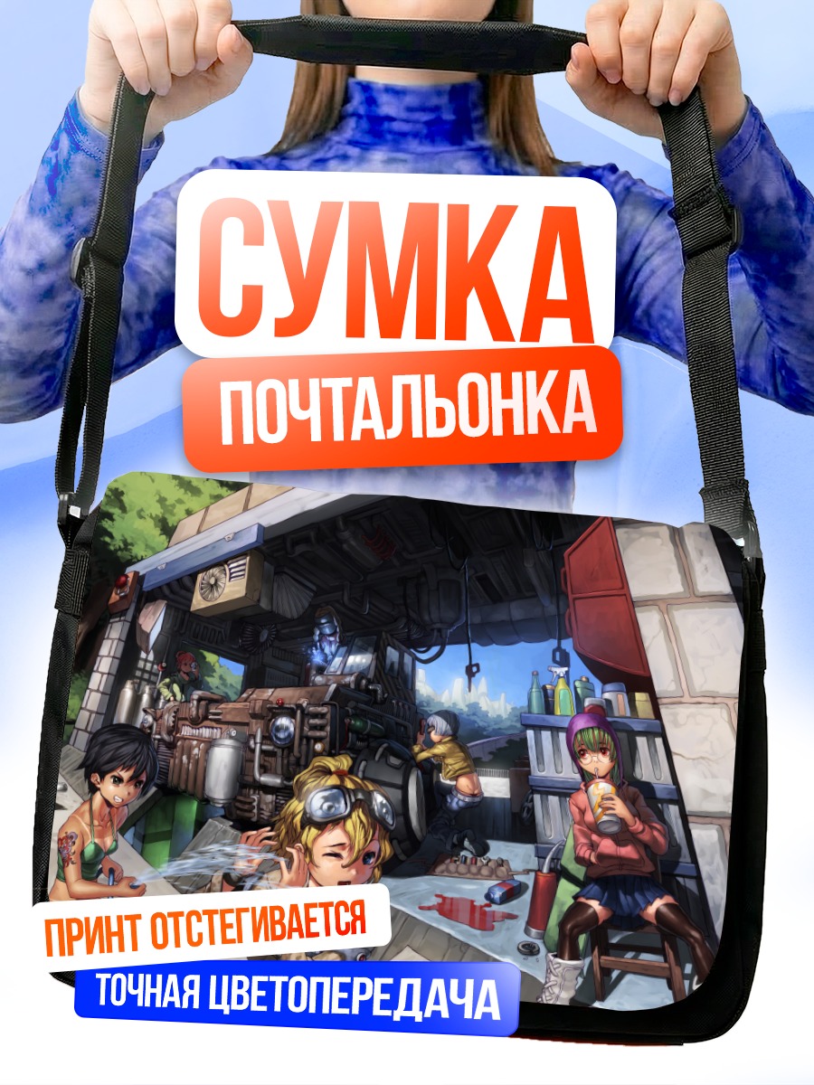 Сумка-почтальонка Девушки в гараже