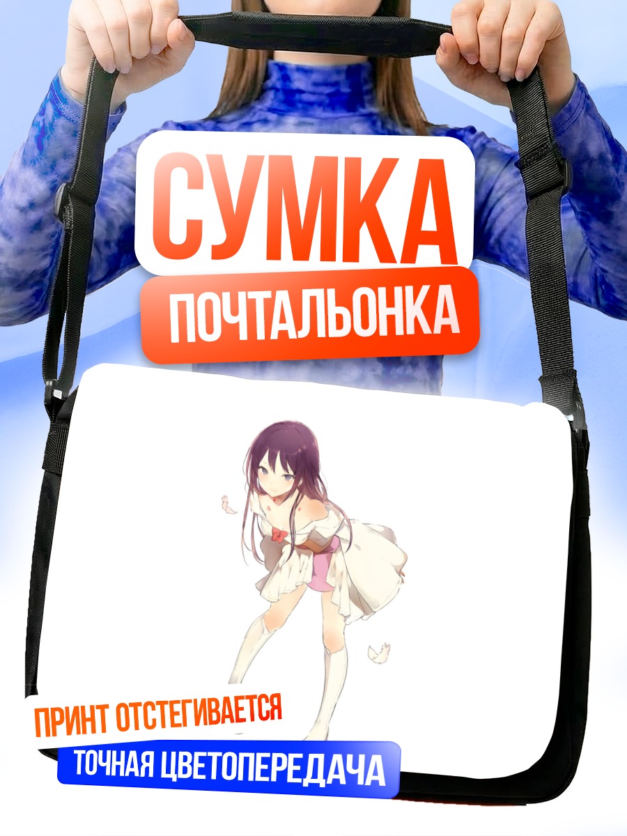 Сумка-почтальонка Девушка в перьях