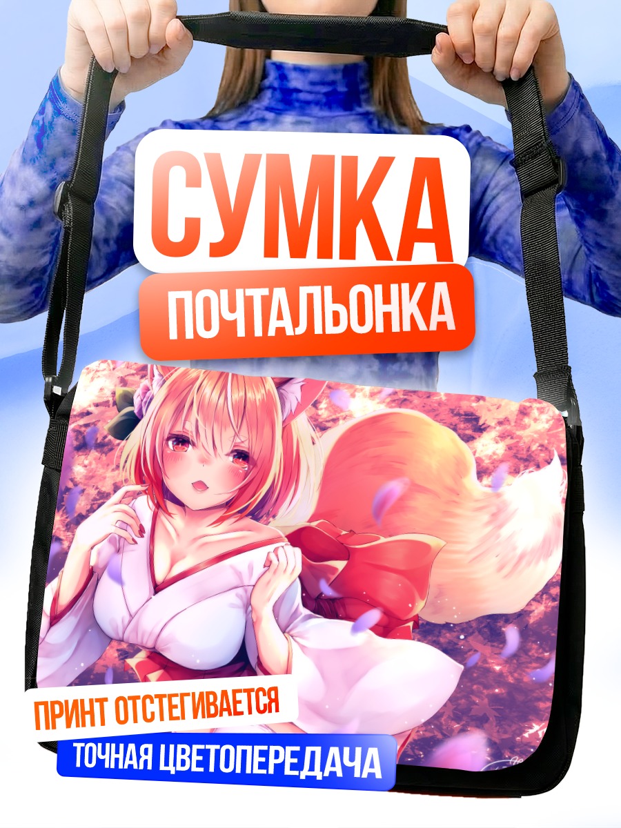Сумка-почтальонка Кицунэ в кимоно