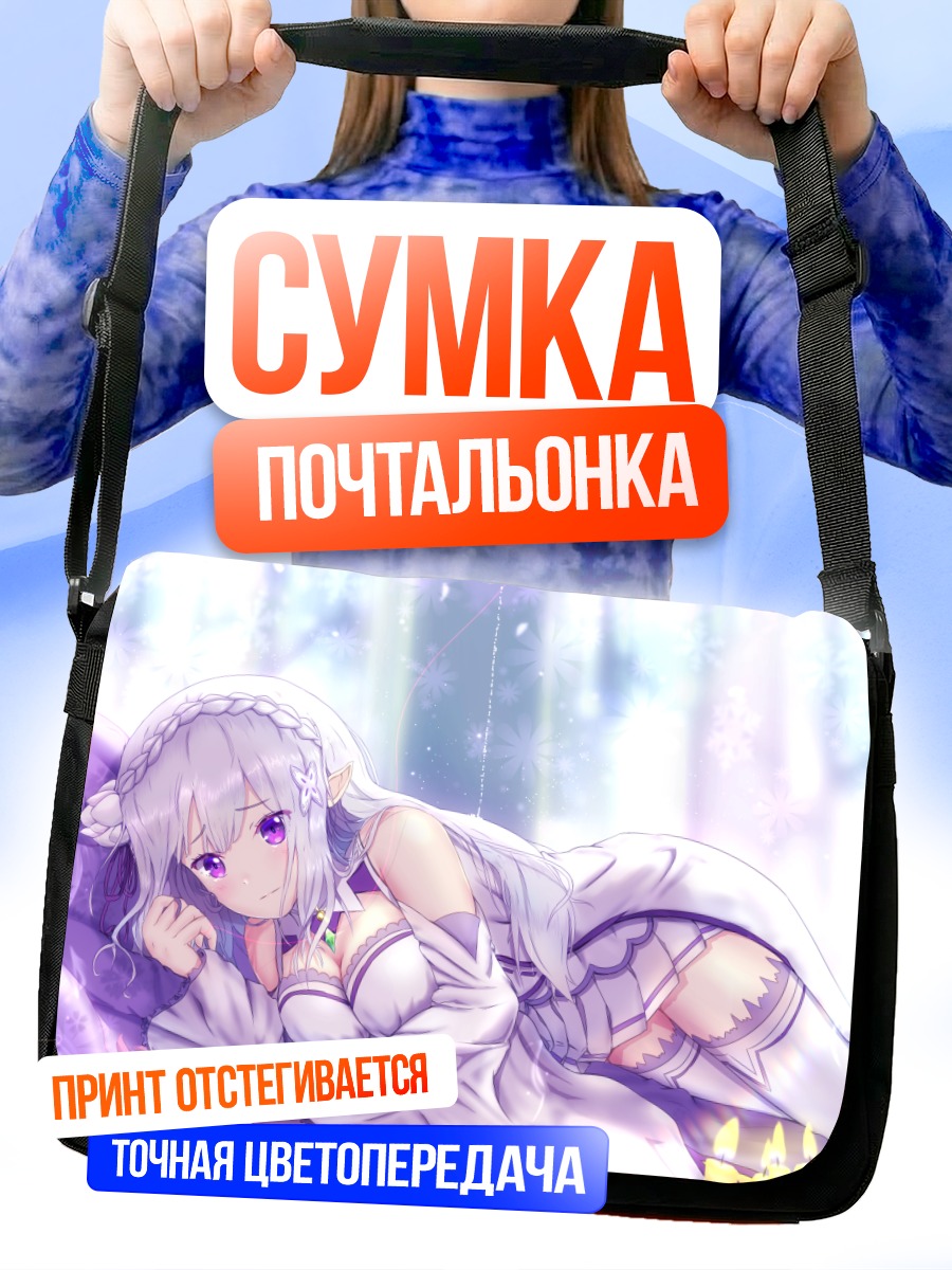 Сумка-почтальонка Эмилия в лесу