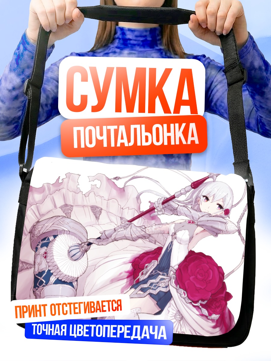 Сумка-почтальонка Белоснежка в розах