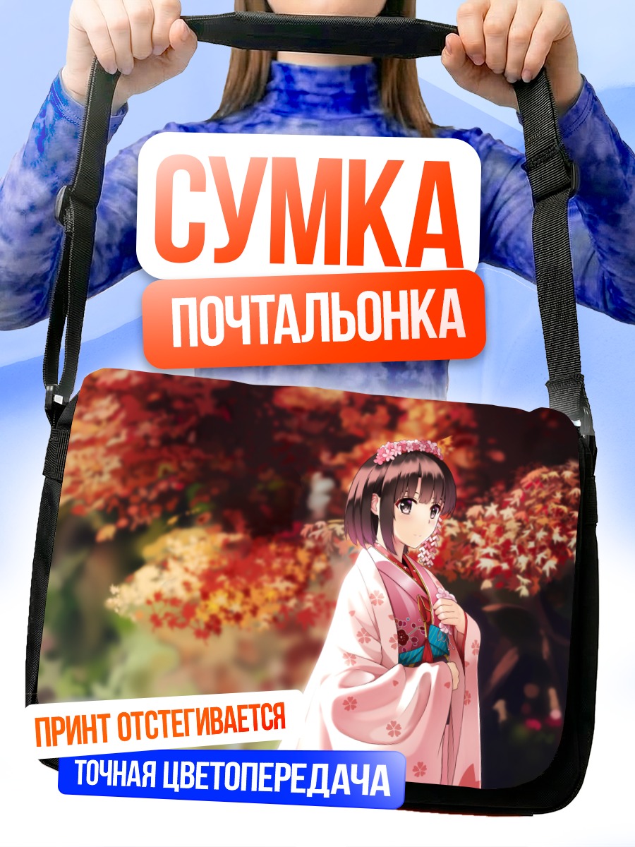 Сумка-почтальонка Мегуми Като в кимоно