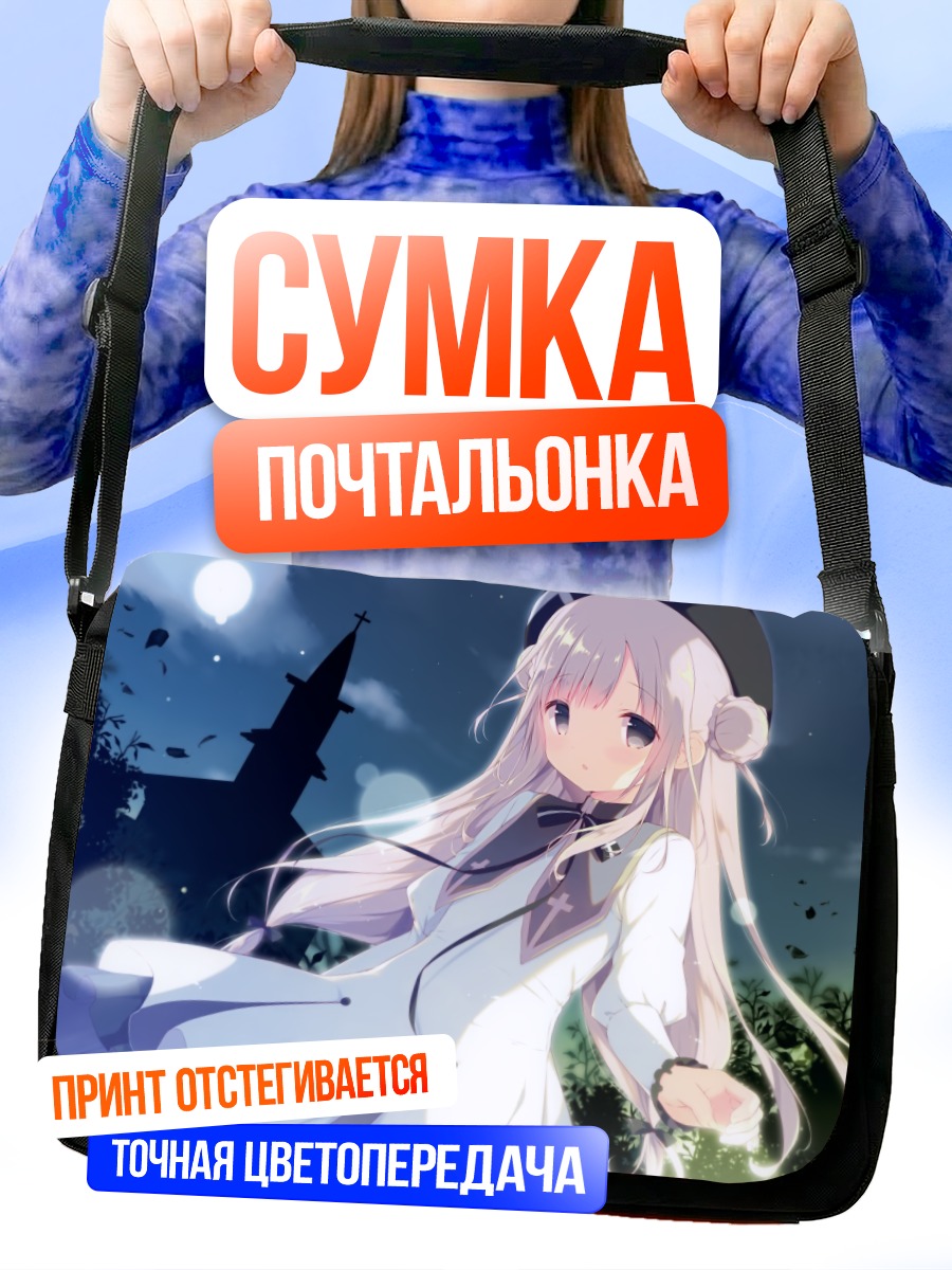 Сумка-почтальонка Девушка под луной