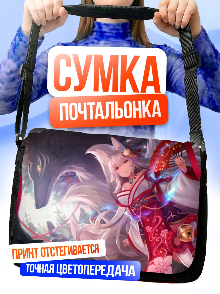 Сумка-почтальонка Лиса в кимоно