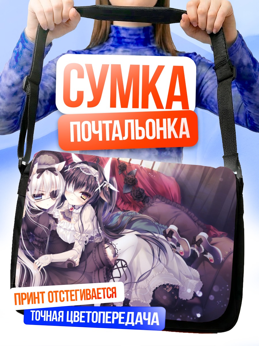 Сумка-почтальонка Девушки в цветах