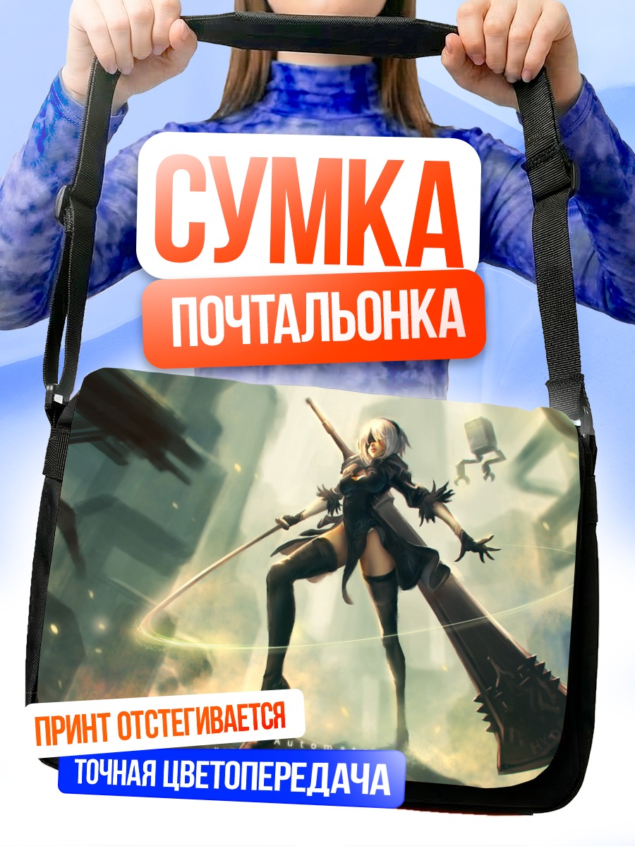 Сумка-почтальонка 2B в руинах