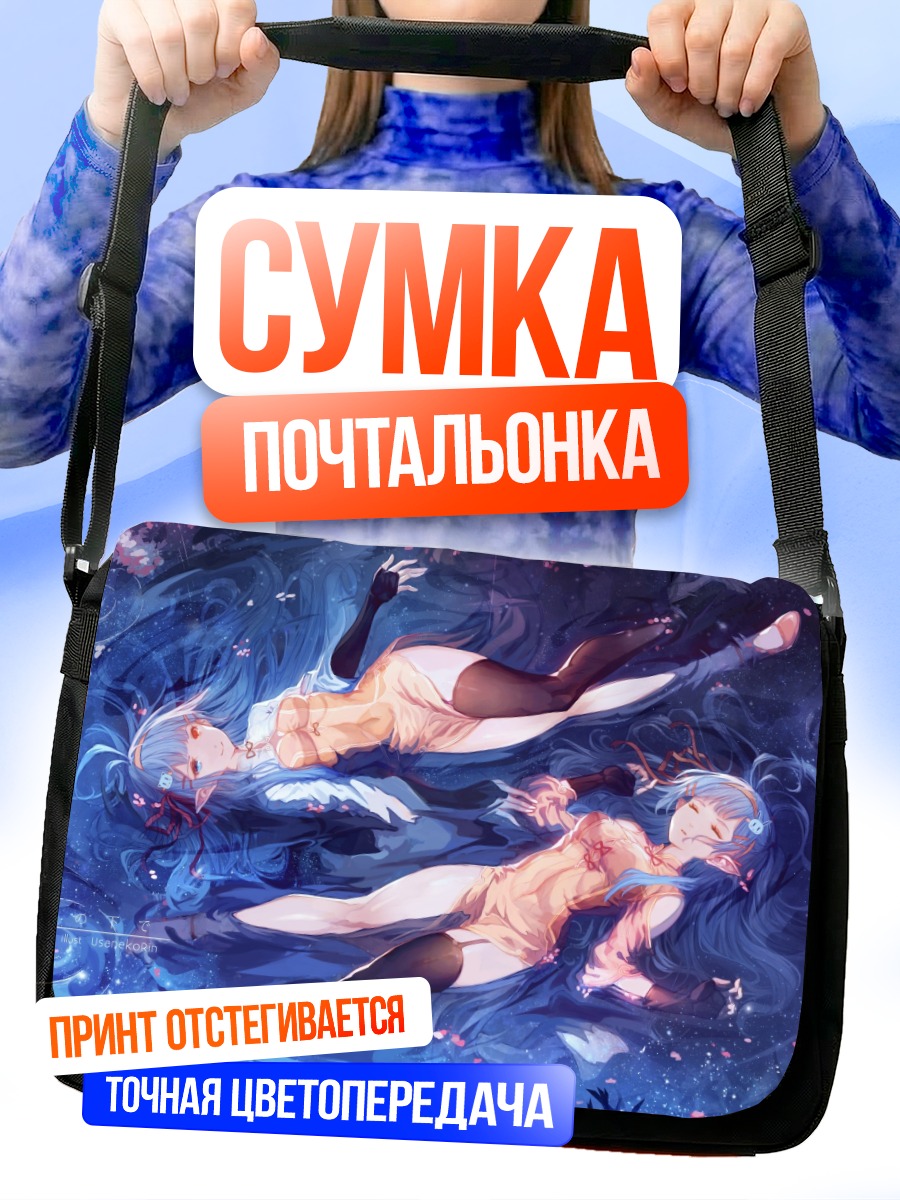 Сумка-почтальонка Две девушки в воде