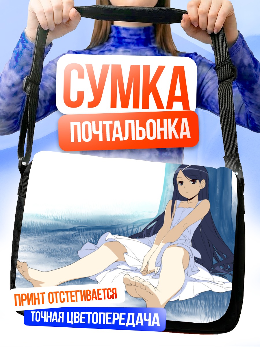 Сумка-почтальонка Нонока Мочидзуки в платье