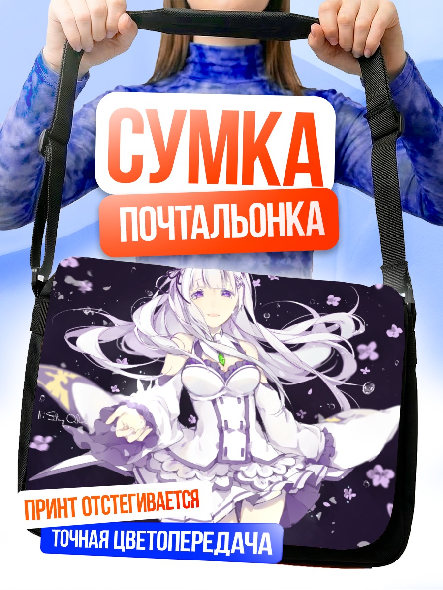 Сумка-почтальонка Эмилия в цветах