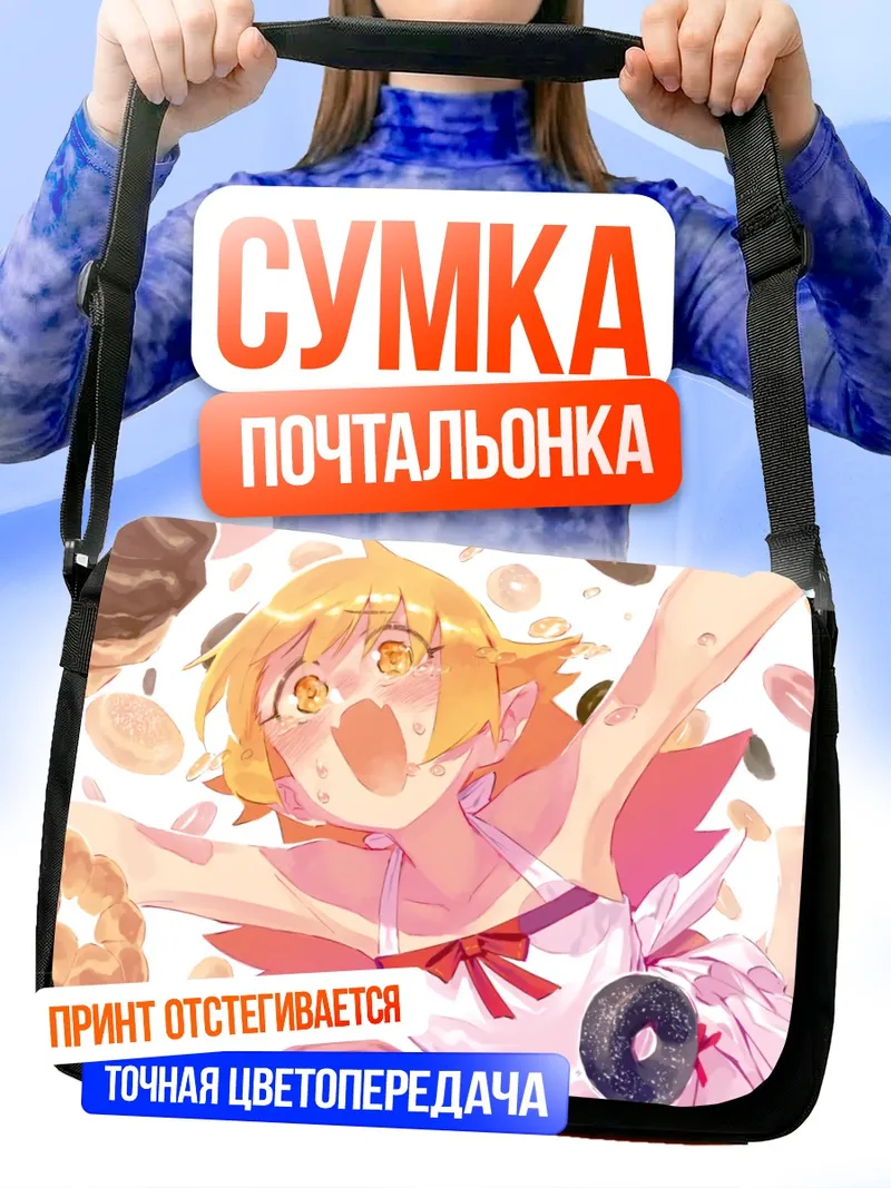 Сумка-почтальонка Шинобу Ошино с пончиками