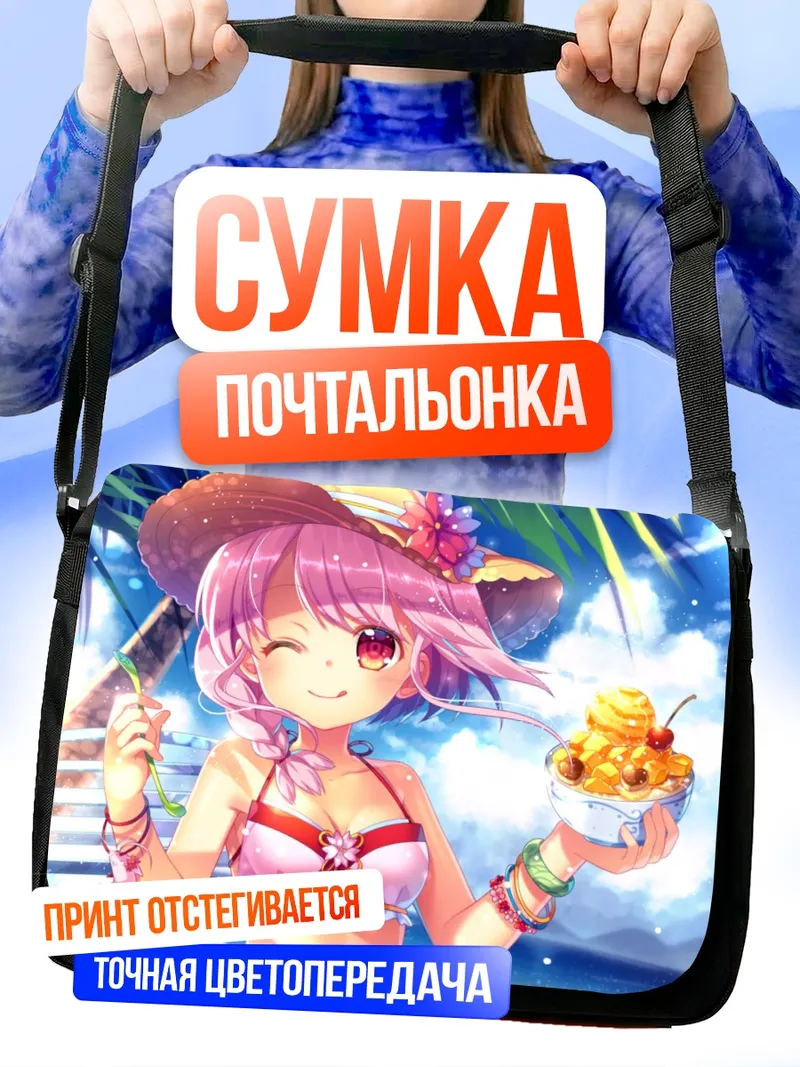 Сумка-почтальонка Сюань Ин с креветками