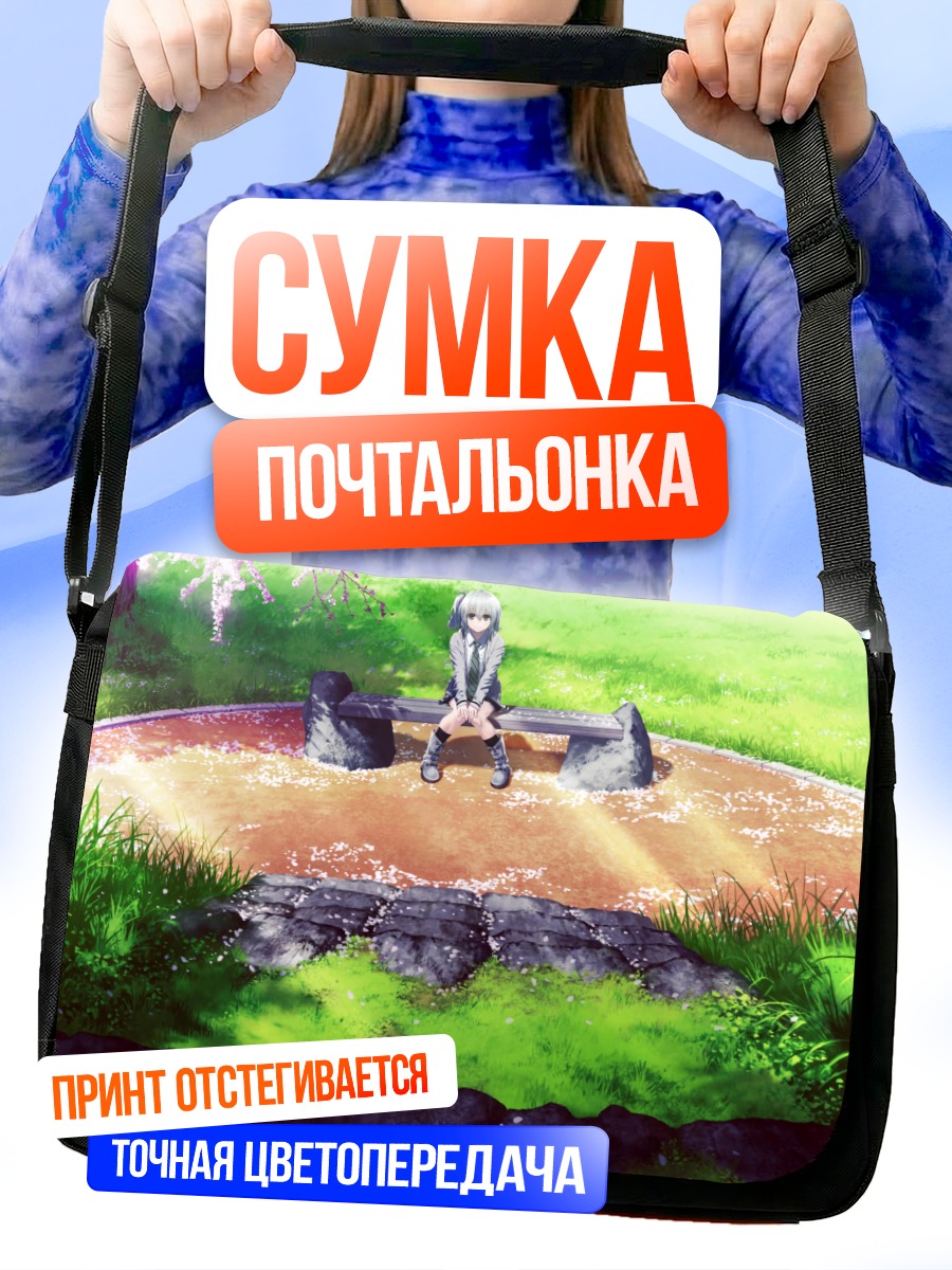 Сумка-почтальонка Ай в саду