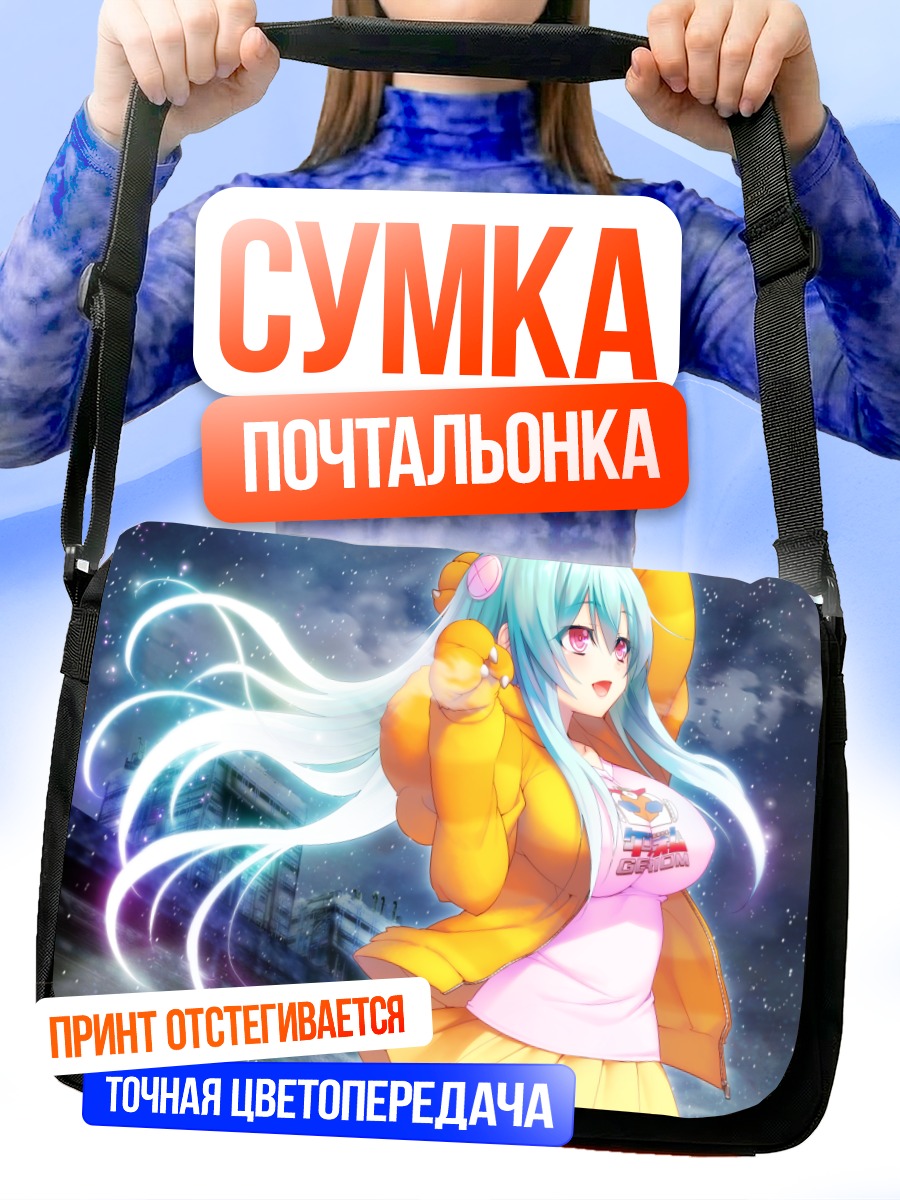 Сумка-почтальонка Илия Хогё в желтом