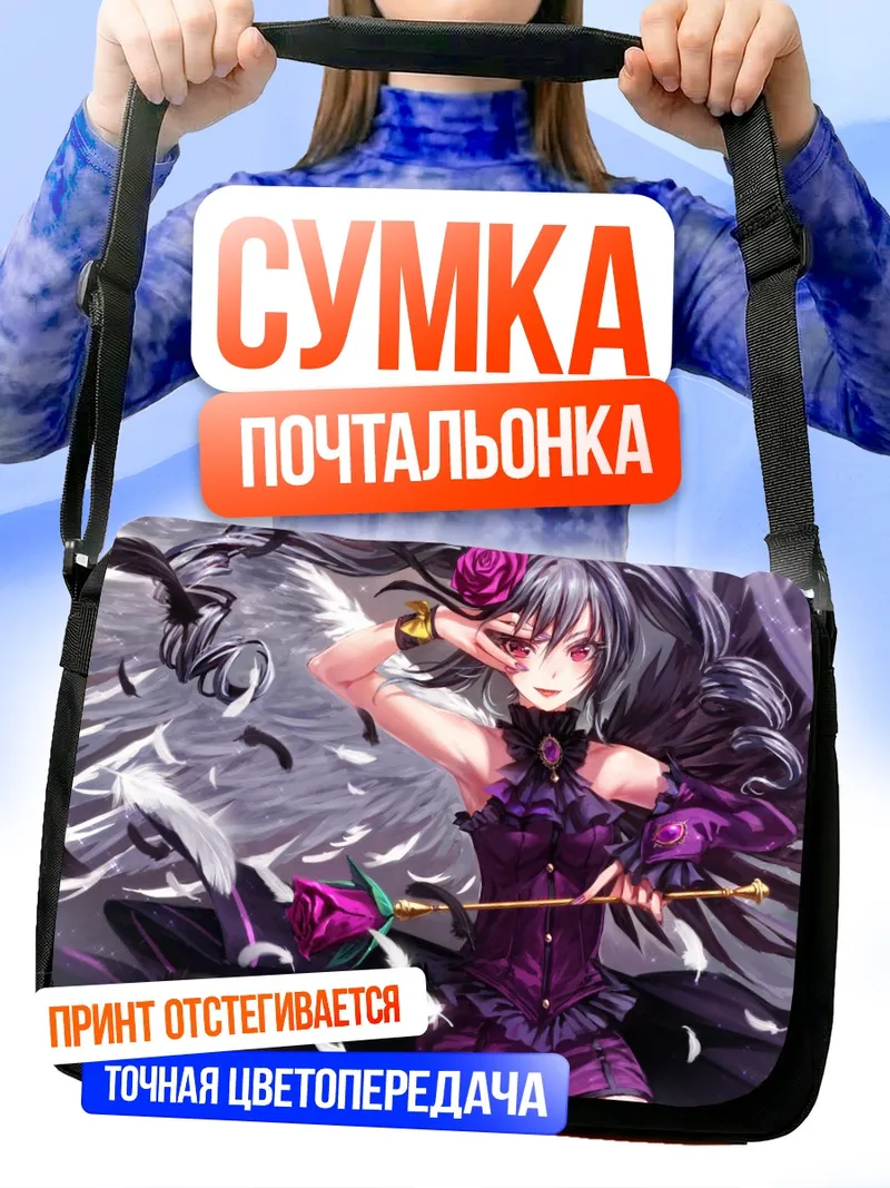 Сумка-почтальонка Ранко Канзаки в платье