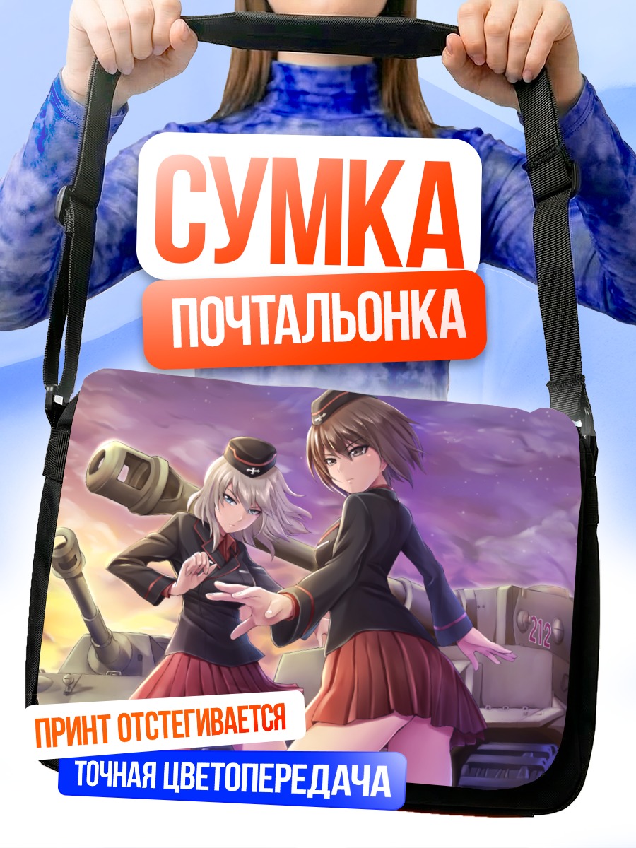 Сумка-почтальонка Эрика Ицуми и Махо
