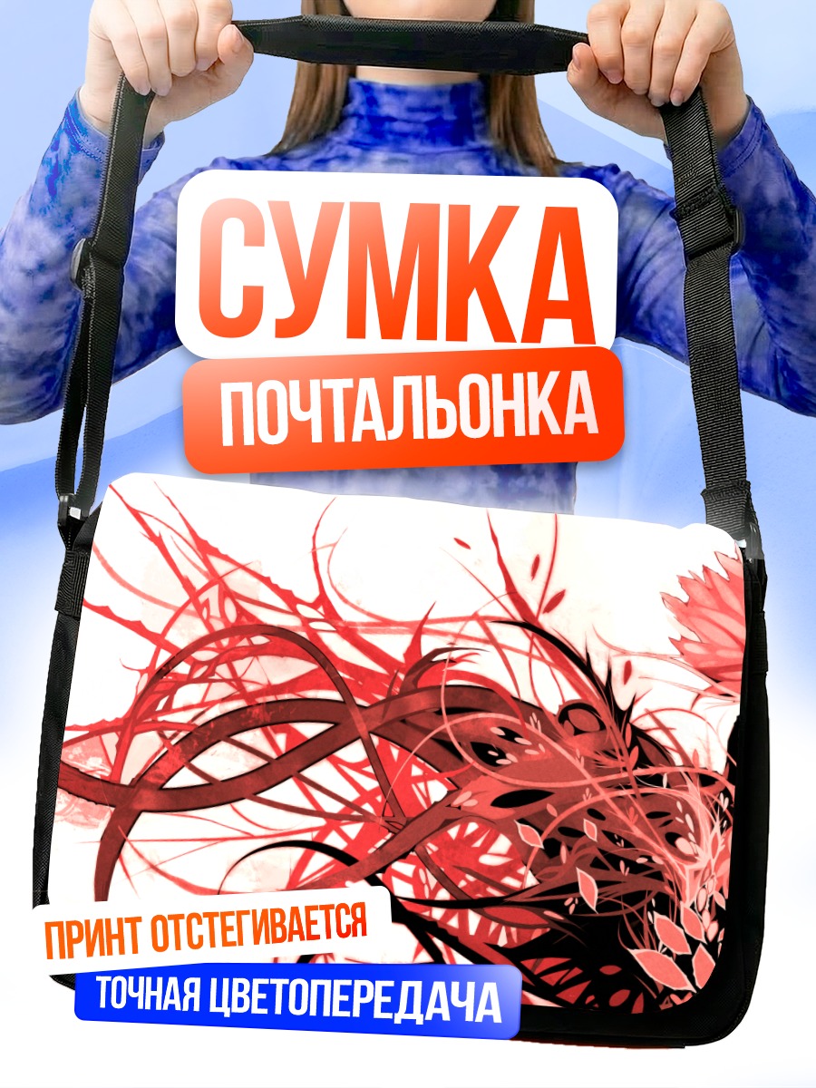 Сумка-почтальонка Красный зверь