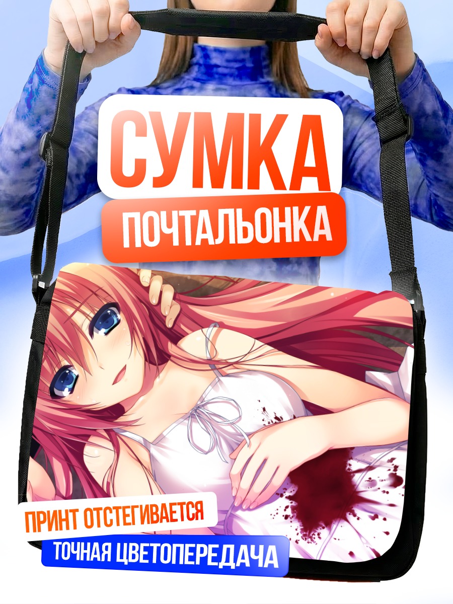 Сумка-почтальонка Рен Хасэгава в белом
