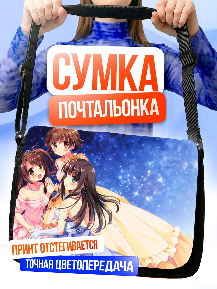 Сумка-почтальонка Мио Хонда и подруги
