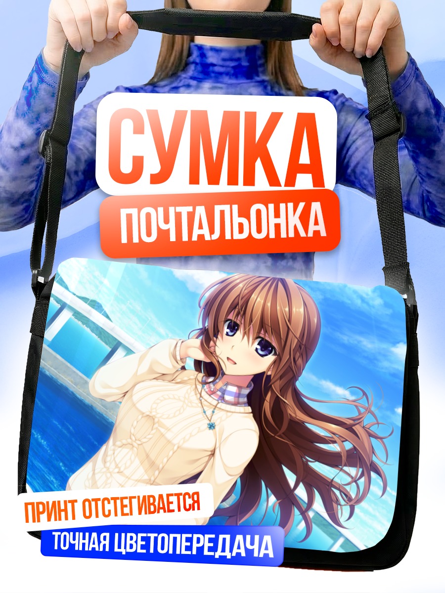 Сумка-почтальонка Титосэ Хаясэ на море