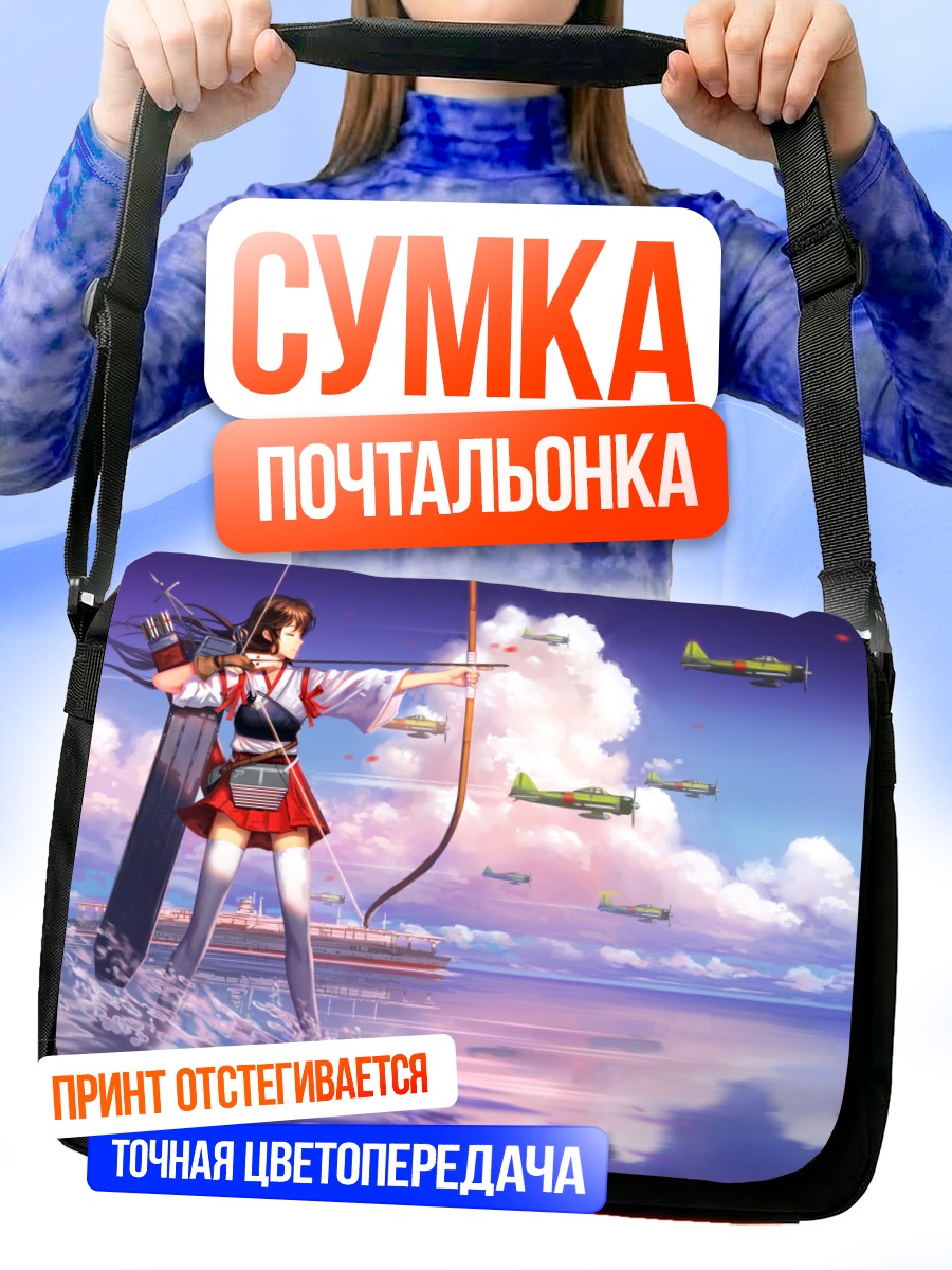 Сумка-почтальонка Акаги с луком