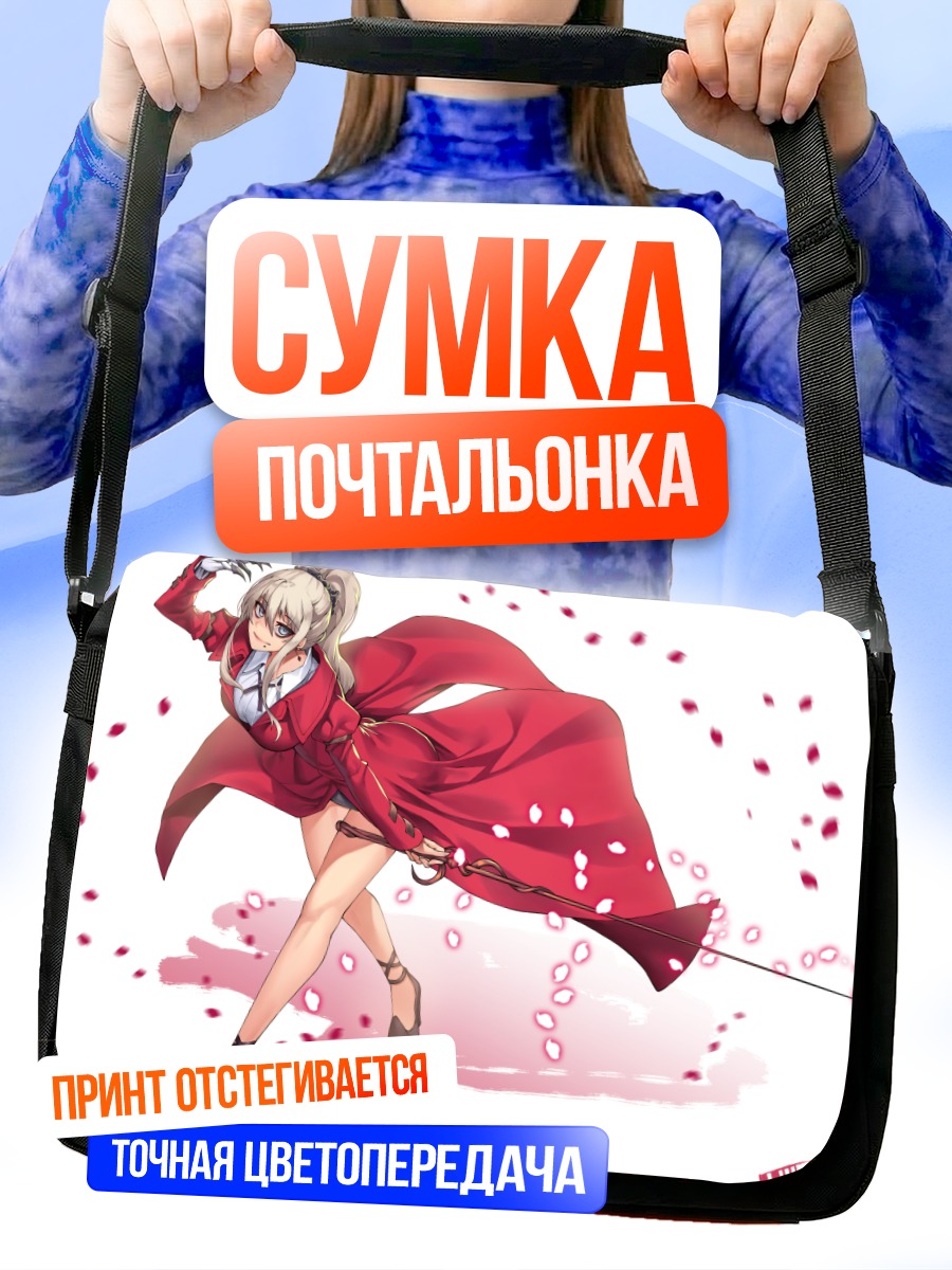 Сумка-почтальонка Блондинка с мечом