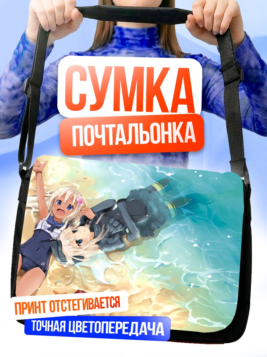 Сумка-почтальонка Ро-500 на пляже
