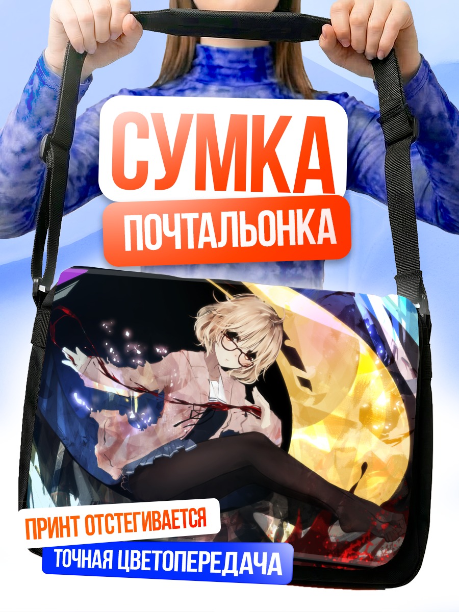 Сумка-почтальонка Мирай Курияма в лучах