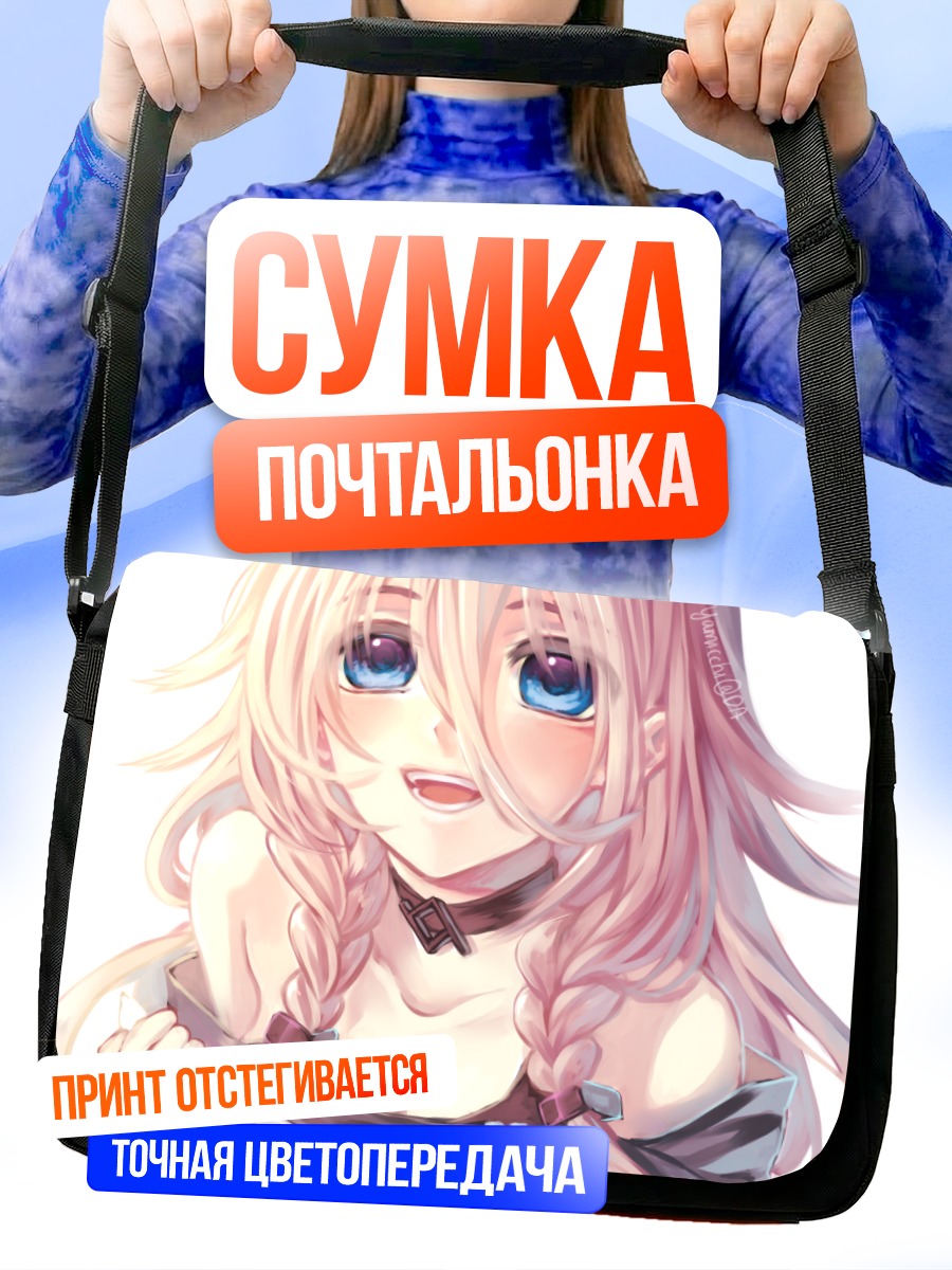 Сумка-почтальонка Иа в лучах
