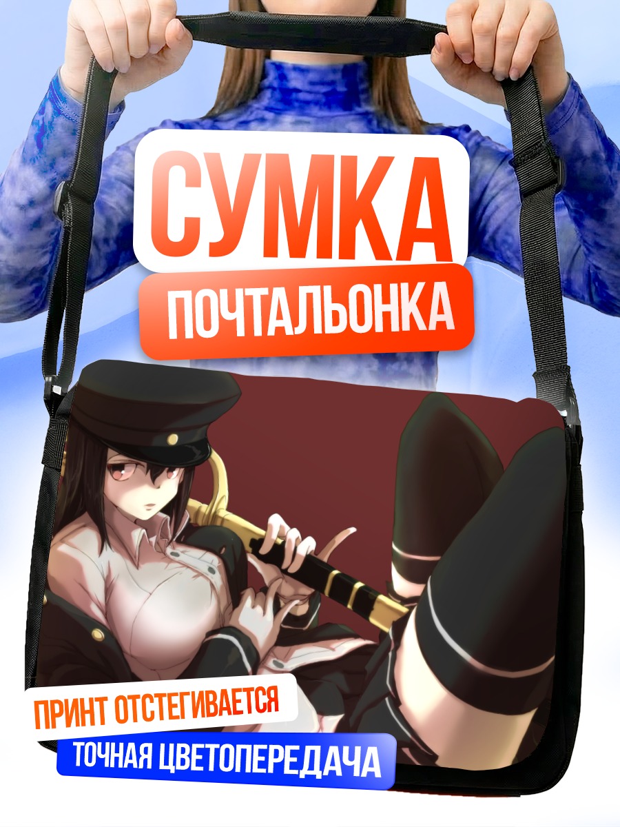 Сумка-почтальонка Акицумару в форме