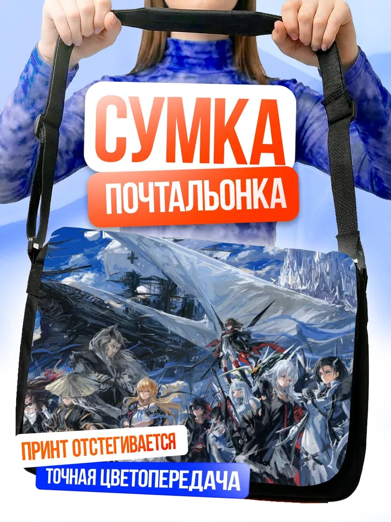 Сумка-почтальонка Герои Pixiv Fantasia