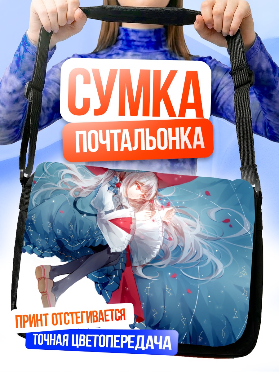 Сумка-почтальонка Девушка в платье
