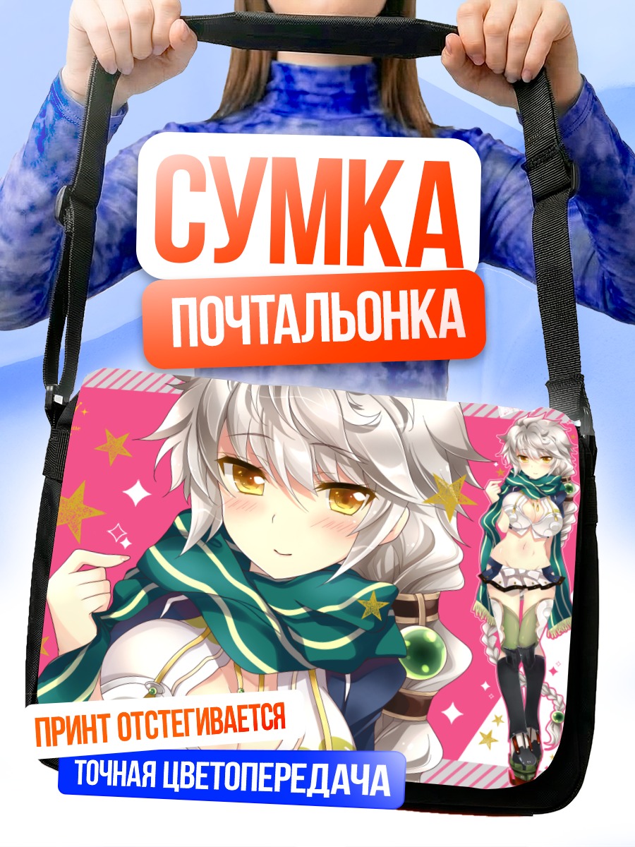 Сумка-почтальонка Унрю в шарфе