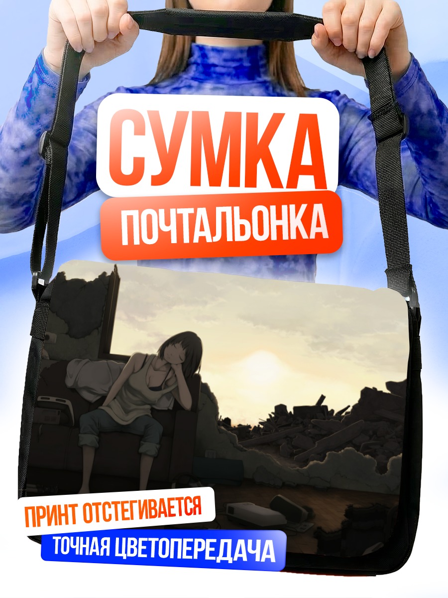 Сумка-почтальонка Сон в руинах