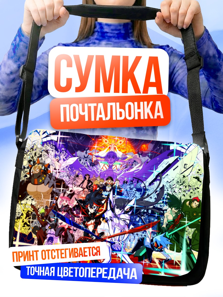 Сумка-почтальонка Герои Kill la Kill
