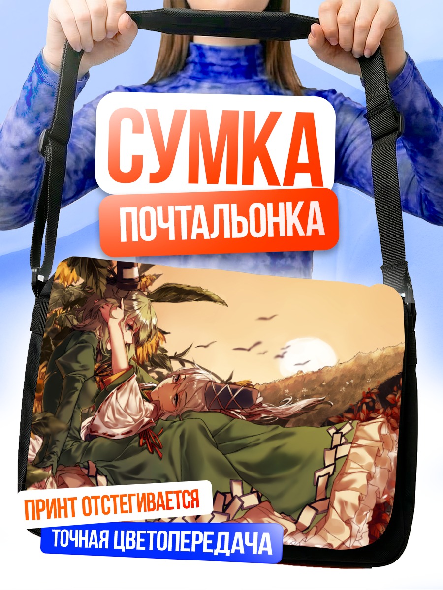 Сумка-почтальонка Футо Мононобэ в подсолнухах