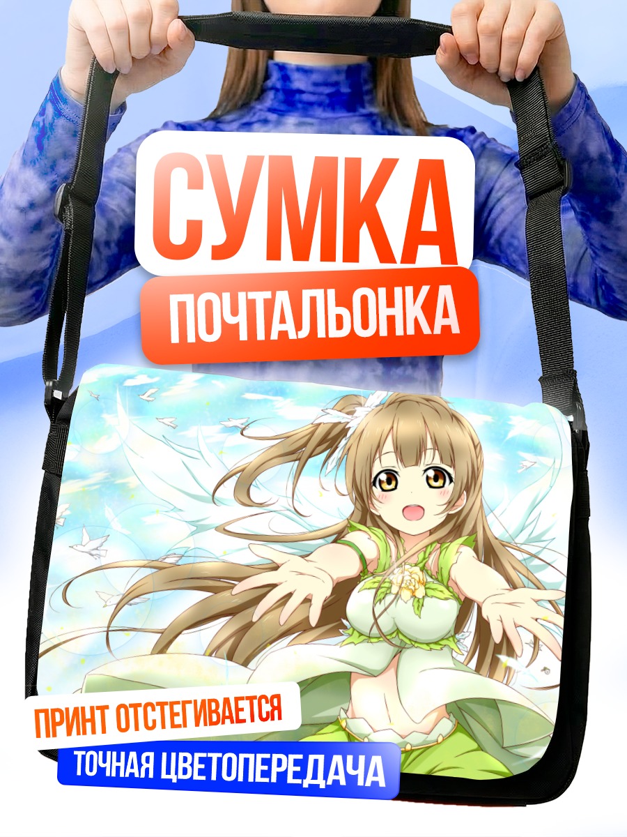 Сумка-почтальонка Котори Минами в птицах