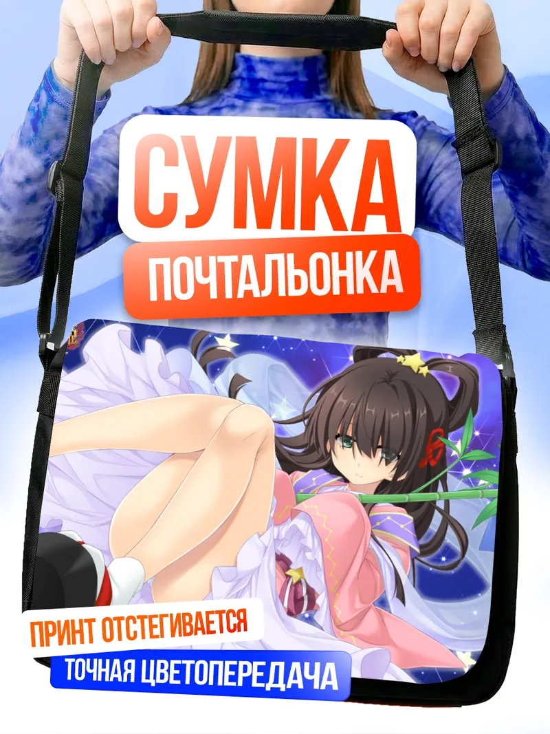 Сумка-почтальонка Сино Сигэхару в розовом