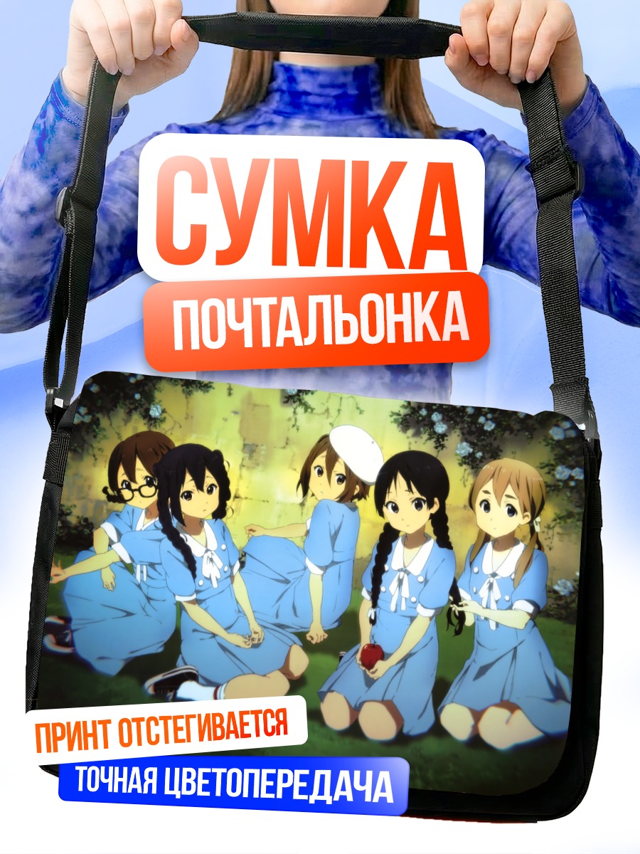 Сумка-почтальонка Девушки K-On!