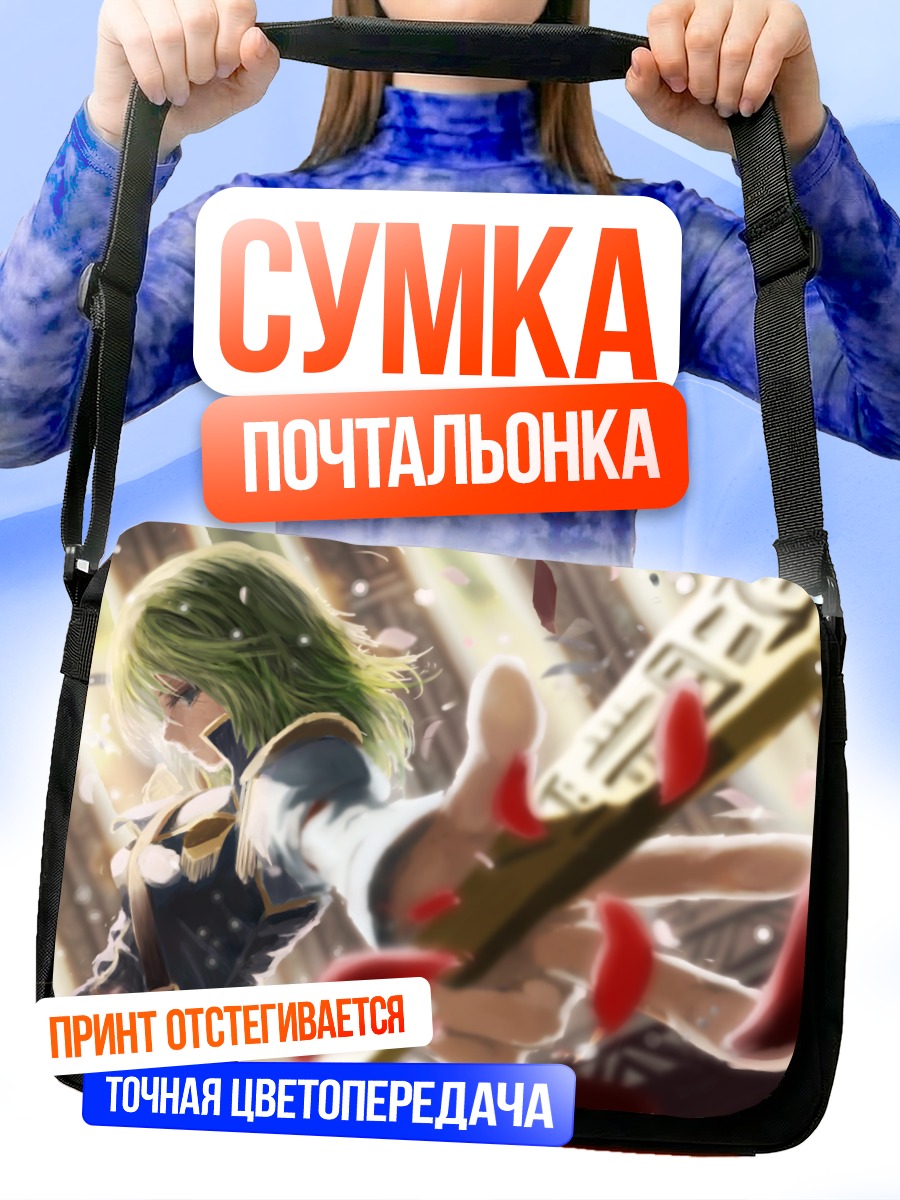 Сумка-почтальонка Эйки Шики с книгой