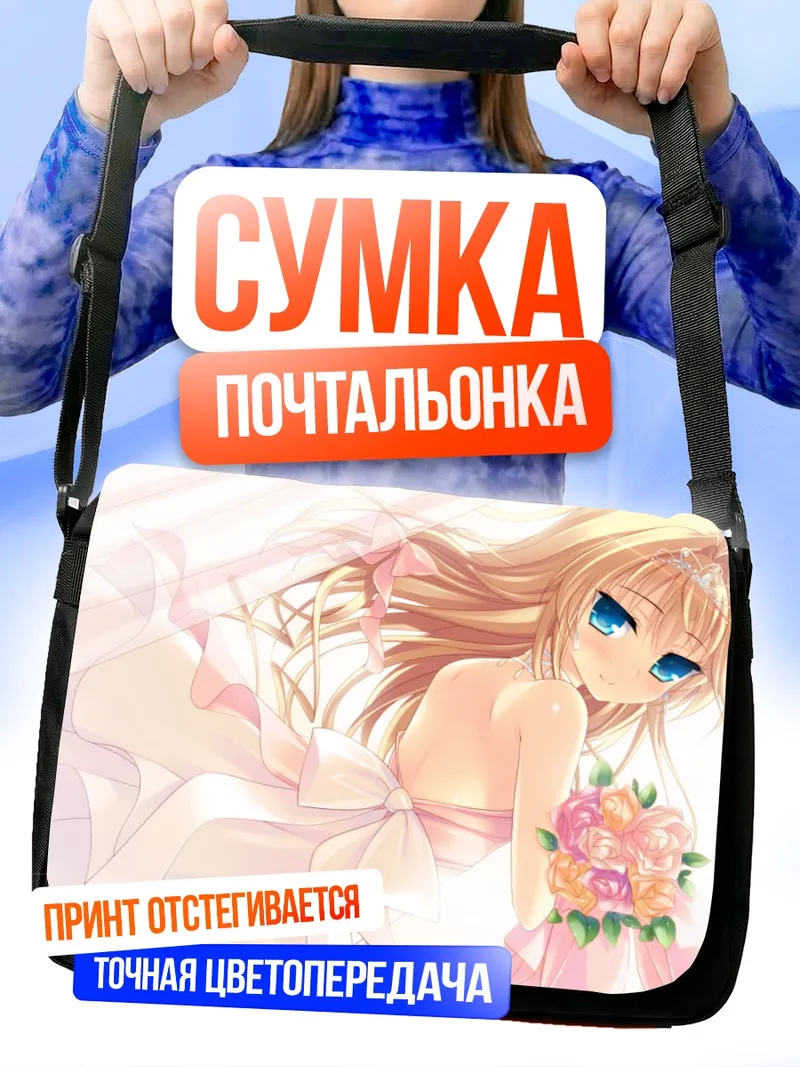 Сумка-почтальонка Карен Китами с цветами