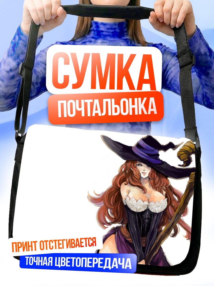 Сумка-почтальонка Колдунья из Dragon's Crown