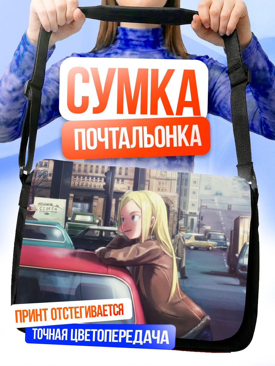 Сумка-почтальонка Блондинка у машины