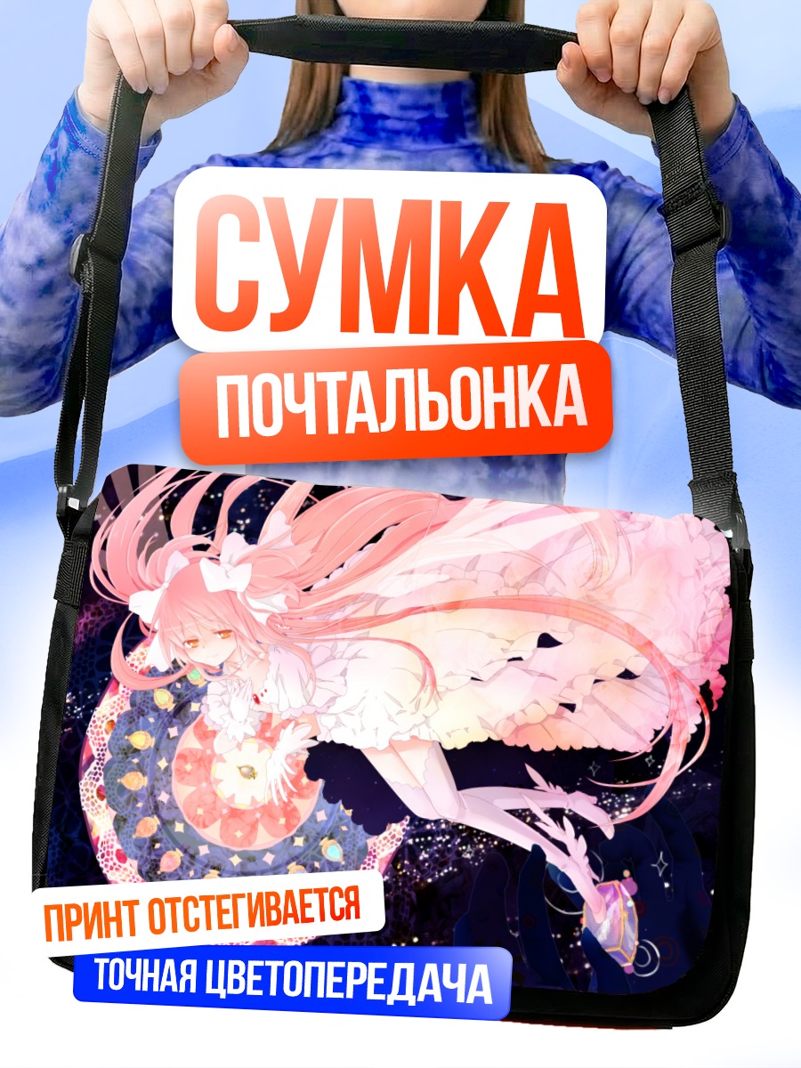 Сумка-почтальонка Мадока Канамэ богиня