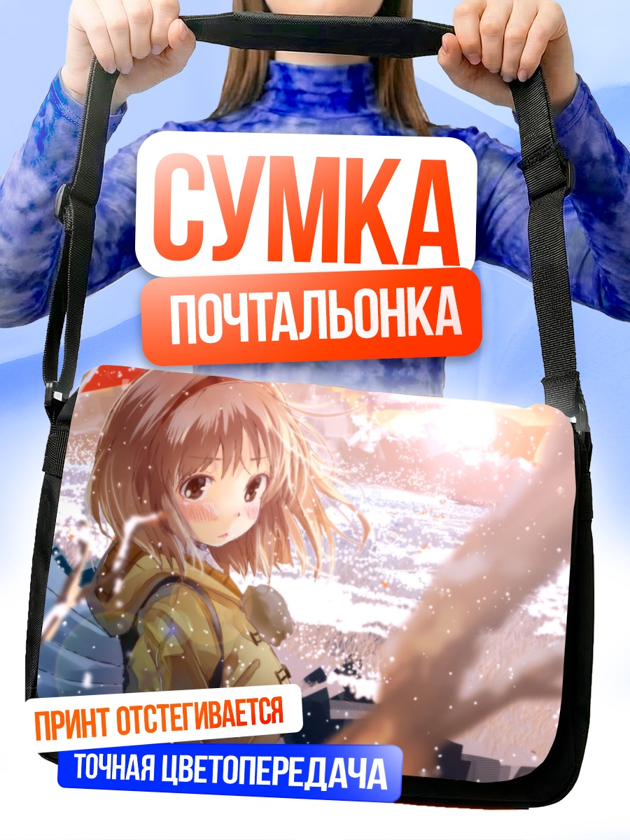 Сумка-почтальонка Аю Цукимия в снегу