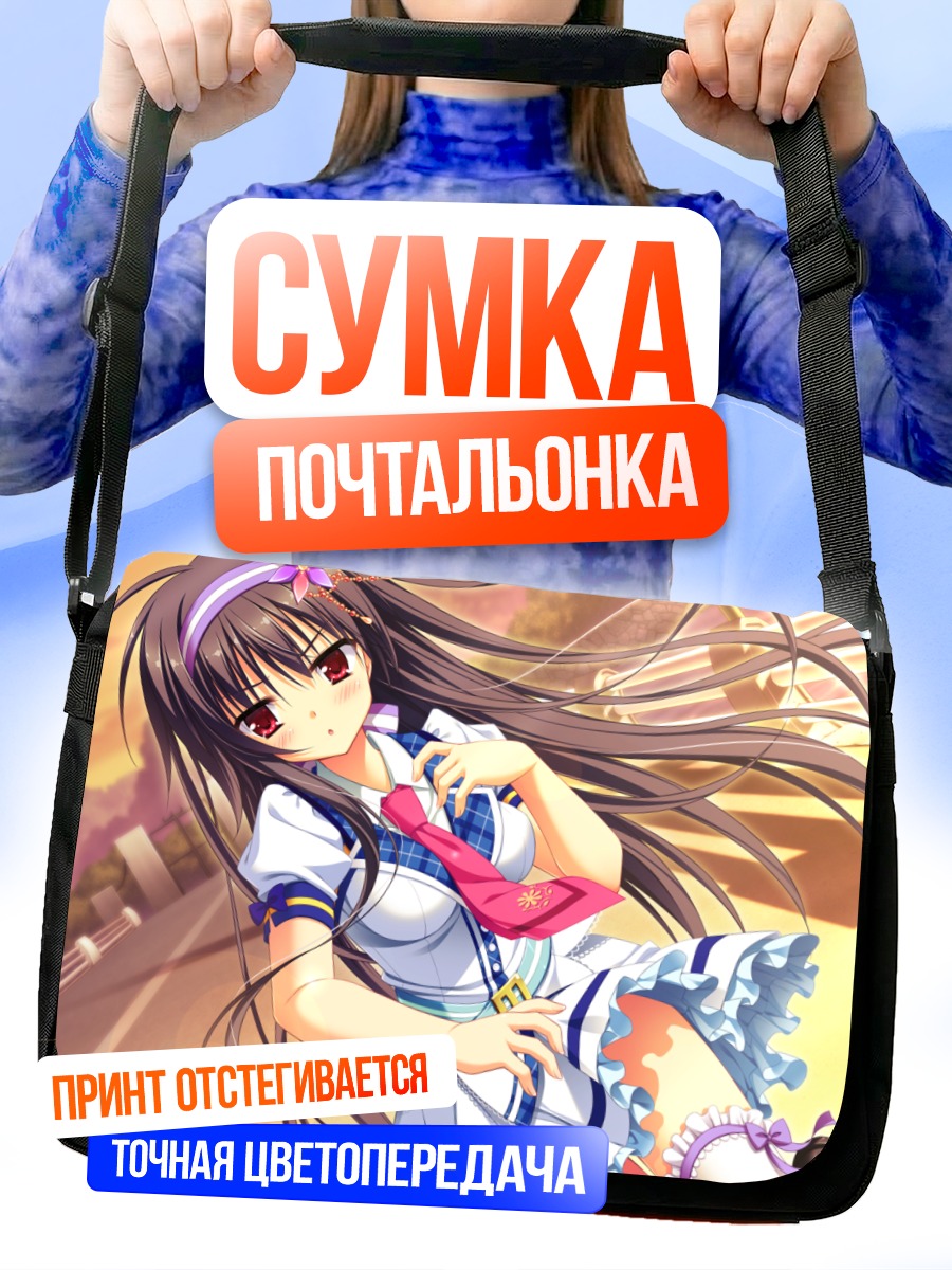 Сумка-почтальонка Нацуки Амагасэ в школе